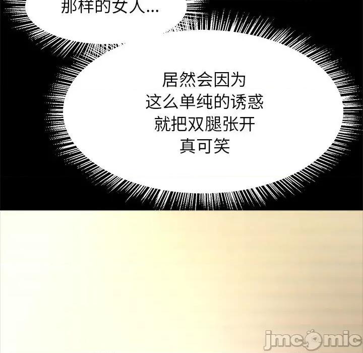 逆袭之路-逆袭之路 逆袭之路-逆袭之路 第9话 第20页