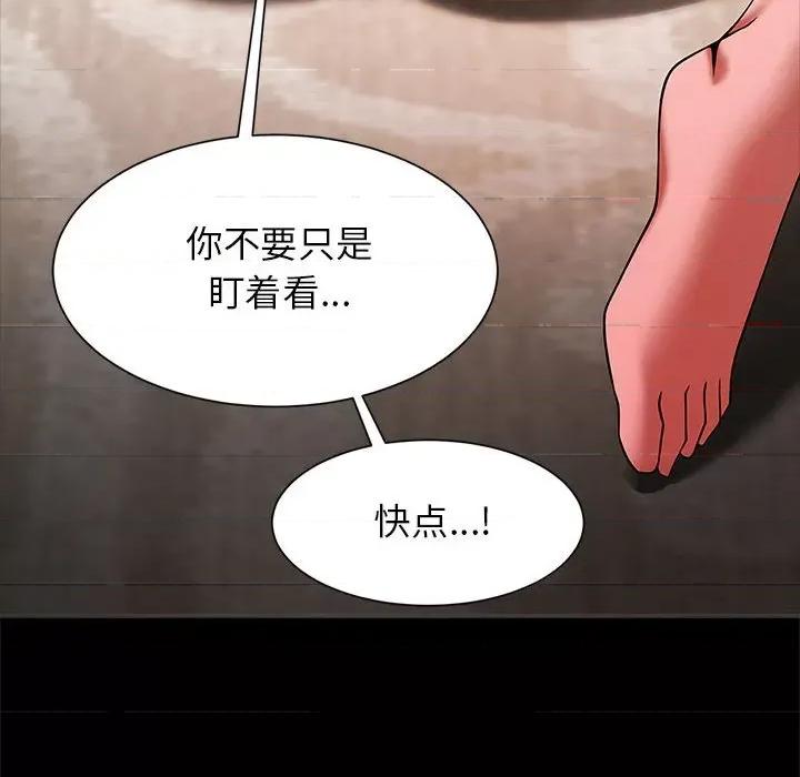 逆袭之路-逆袭之路 逆袭之路-逆袭之路 第9话 第23页