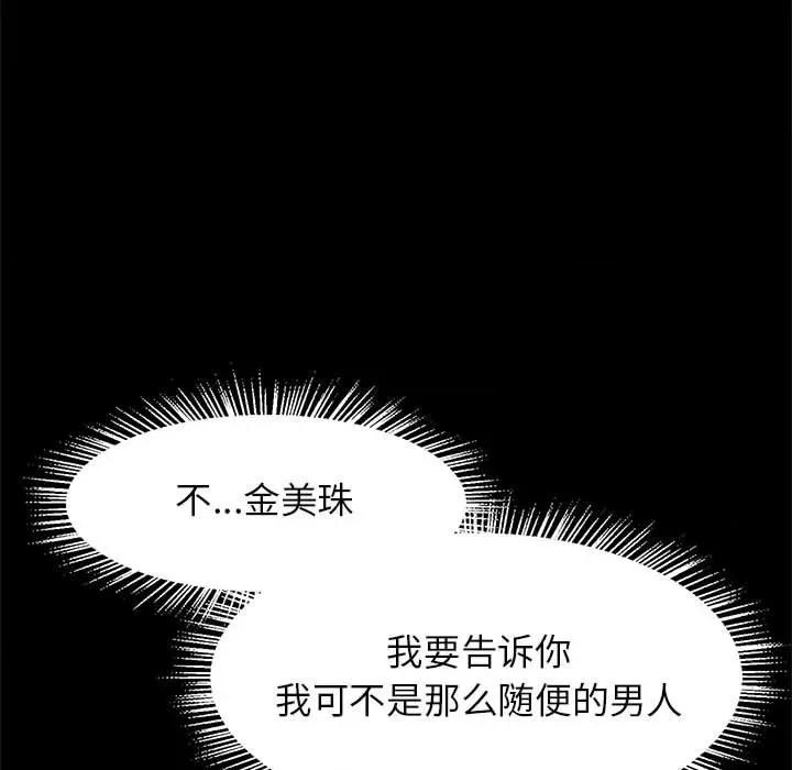 逆袭之路-逆袭之路 逆袭之路-逆袭之路 第9话 第24页