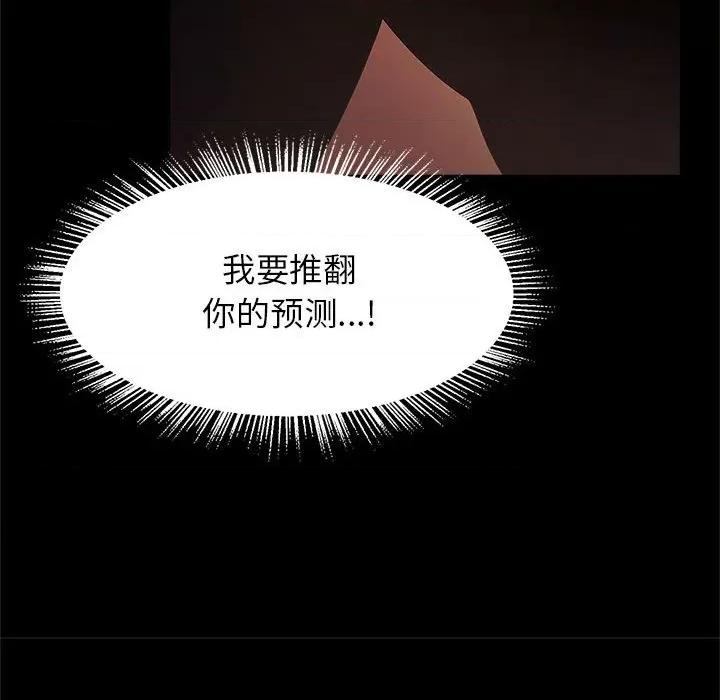 逆袭之路-逆袭之路 逆袭之路-逆袭之路 第9话 第26页