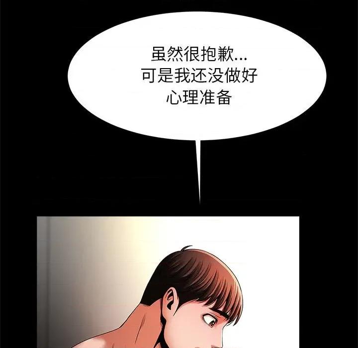 逆袭之路-逆袭之路 逆袭之路-逆袭之路 第9话 第29页