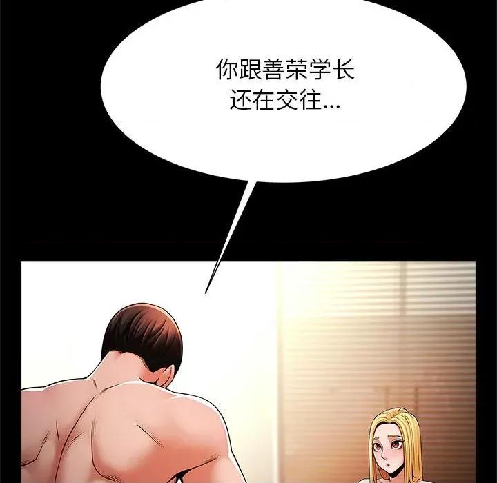 逆袭之路-逆袭之路 逆袭之路-逆袭之路 第9话 第31页