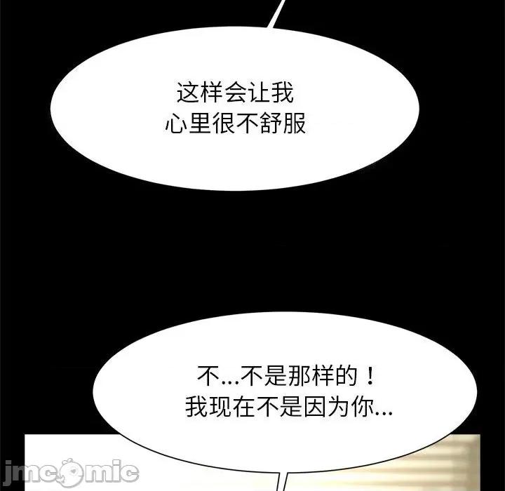 逆袭之路-逆袭之路 逆袭之路-逆袭之路 第9话 第35页
