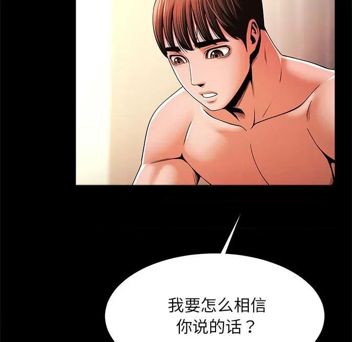 逆袭之路-逆袭之路 逆袭之路-逆袭之路 第9话 第39页