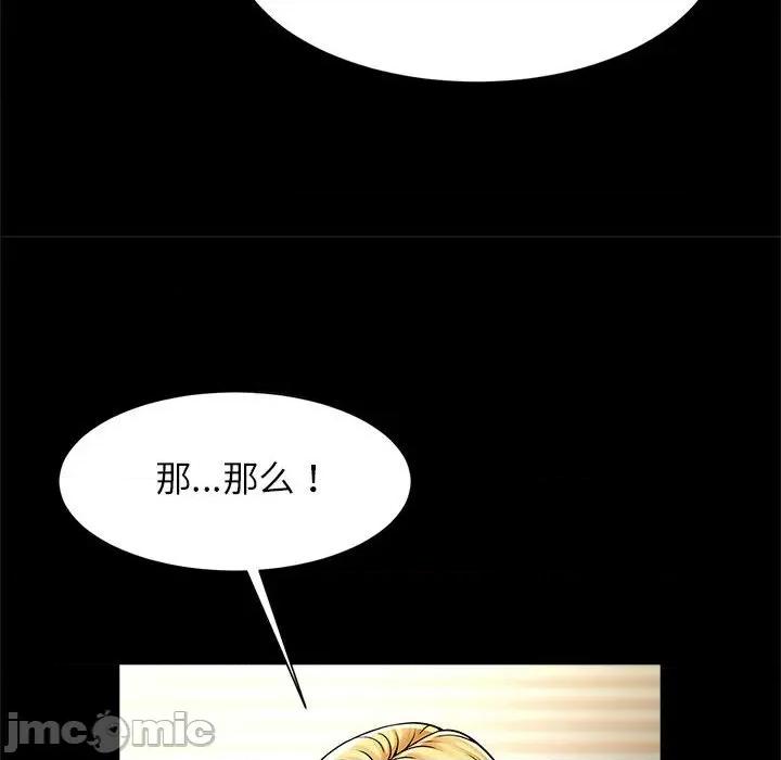 逆袭之路-逆袭之路 逆袭之路-逆袭之路 第9话 第40页