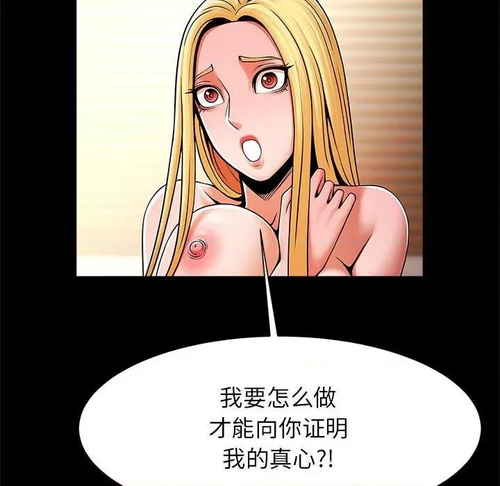逆袭之路-逆袭之路 逆袭之路-逆袭之路 第9话 第41页