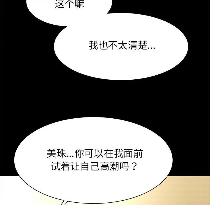 逆袭之路-逆袭之路 逆袭之路-逆袭之路 第9话 第43页