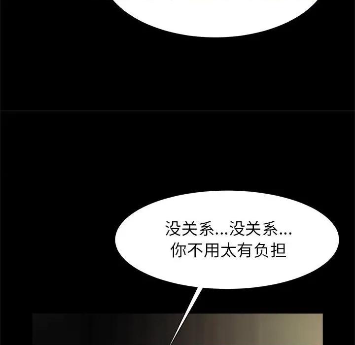 逆袭之路-逆袭之路 逆袭之路-逆袭之路 第9话 第52页