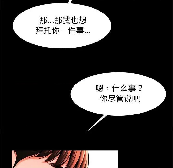 逆袭之路-逆袭之路 逆袭之路-逆袭之路 第9话 第62页
