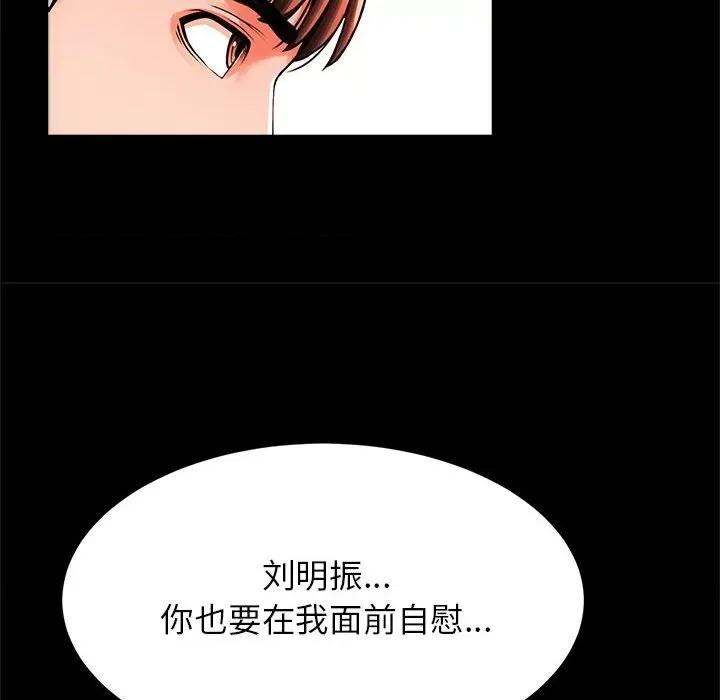 逆袭之路-逆袭之路 逆袭之路-逆袭之路 第9话 第63页