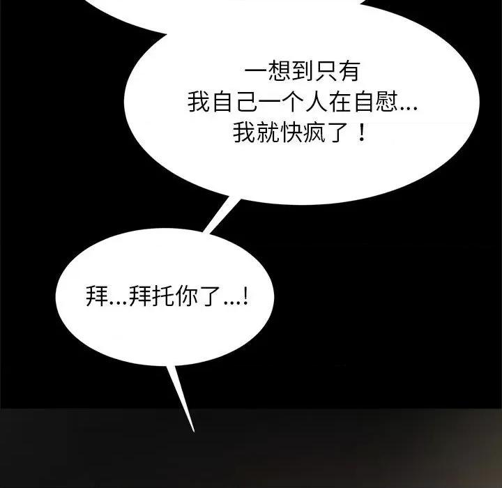 逆袭之路-逆袭之路 逆袭之路-逆袭之路 第9话 第64页