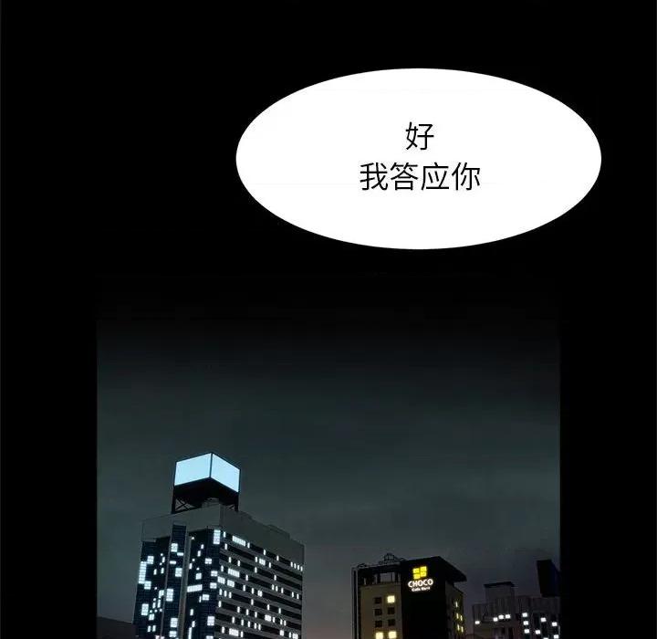 逆袭之路-逆袭之路 逆袭之路-逆袭之路 第9话 第68页