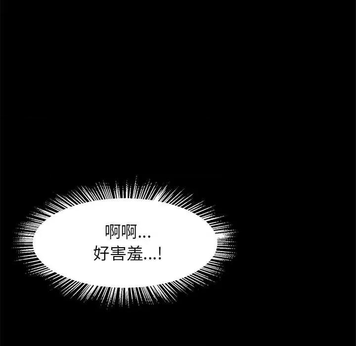 逆袭之路-逆袭之路 逆袭之路-逆袭之路 第9话 第72页