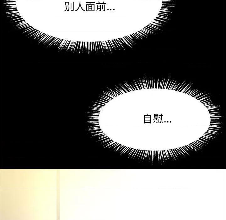 逆袭之路-逆袭之路 逆袭之路-逆袭之路 第9话 第74页