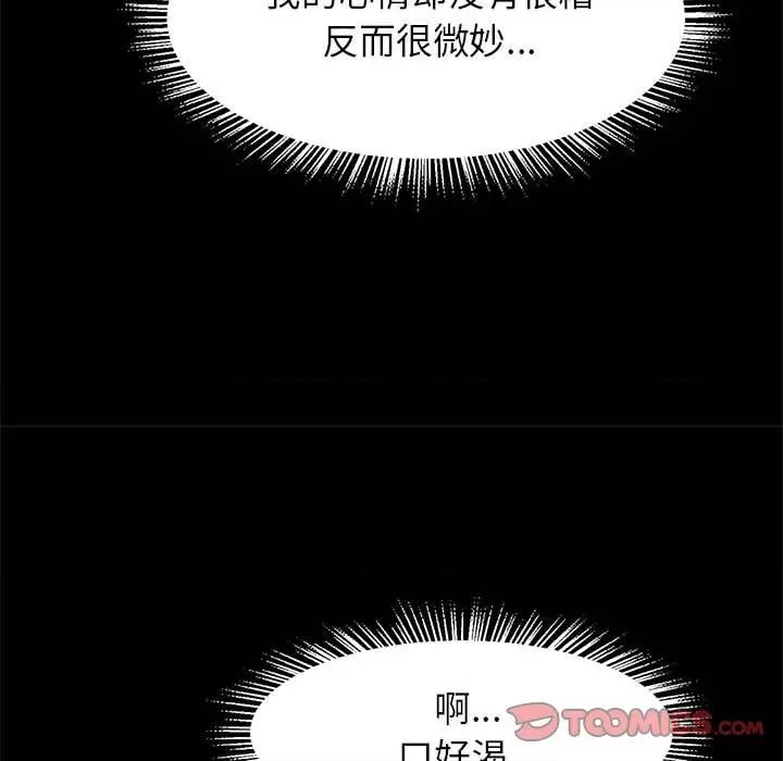 逆袭之路-逆袭之路 逆袭之路-逆袭之路 第9话 第84页
