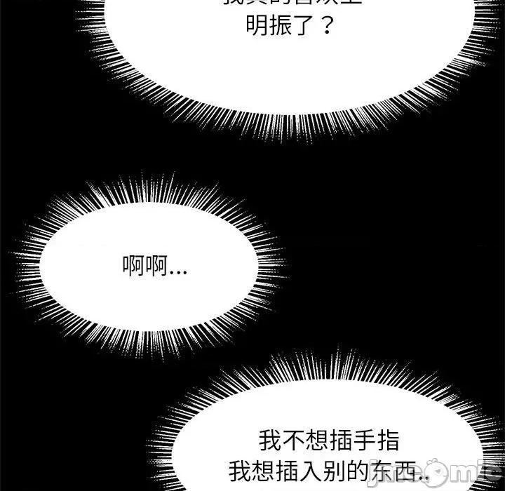 逆袭之路-逆袭之路 逆袭之路-逆袭之路 第9话 第95页