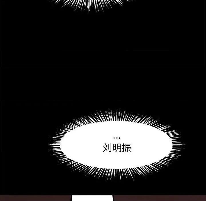 逆袭之路-逆袭之路 逆袭之路-逆袭之路 第9话 第97页
