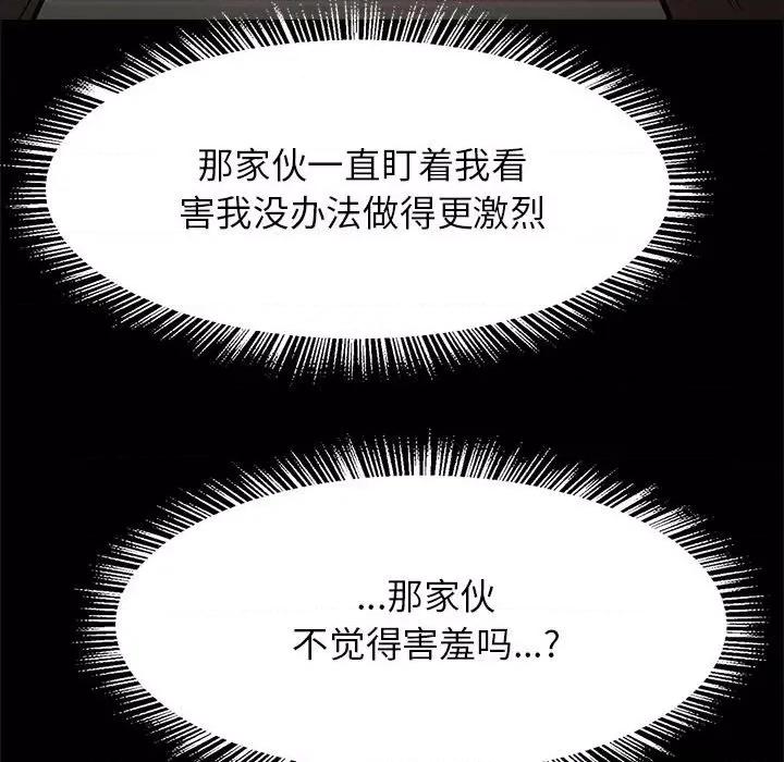 逆袭之路-逆袭之路 逆袭之路-逆袭之路 第9话 第99页