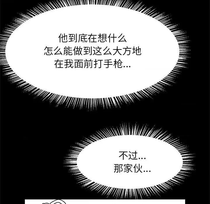 逆袭之路-逆袭之路 逆袭之路-逆袭之路 第9话 第102页
