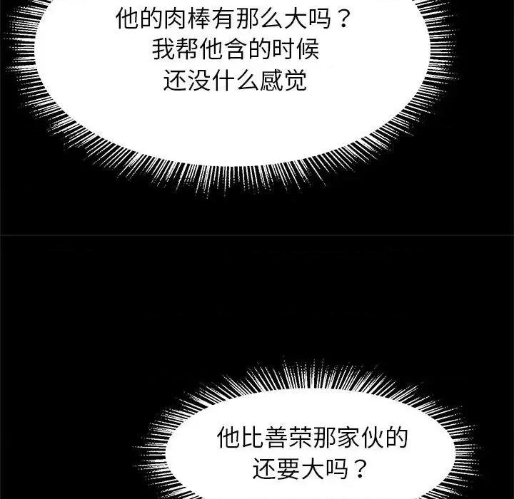 逆袭之路-逆袭之路 逆袭之路-逆袭之路 第9话 第104页