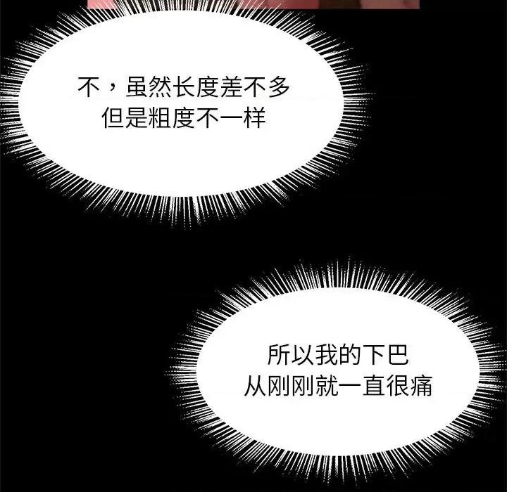 逆袭之路-逆袭之路 逆袭之路-逆袭之路 第9话 第106页