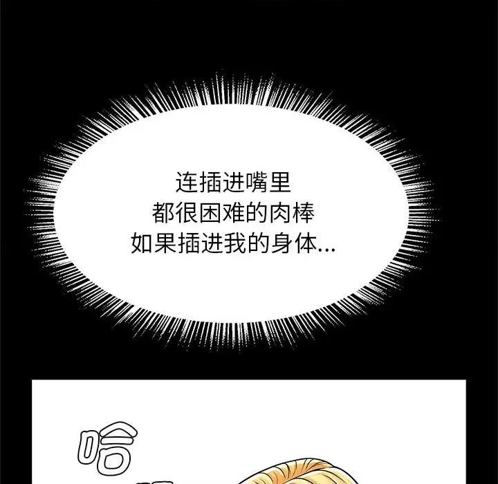 逆袭之路-逆袭之路 逆袭之路-逆袭之路 第9话 第107页