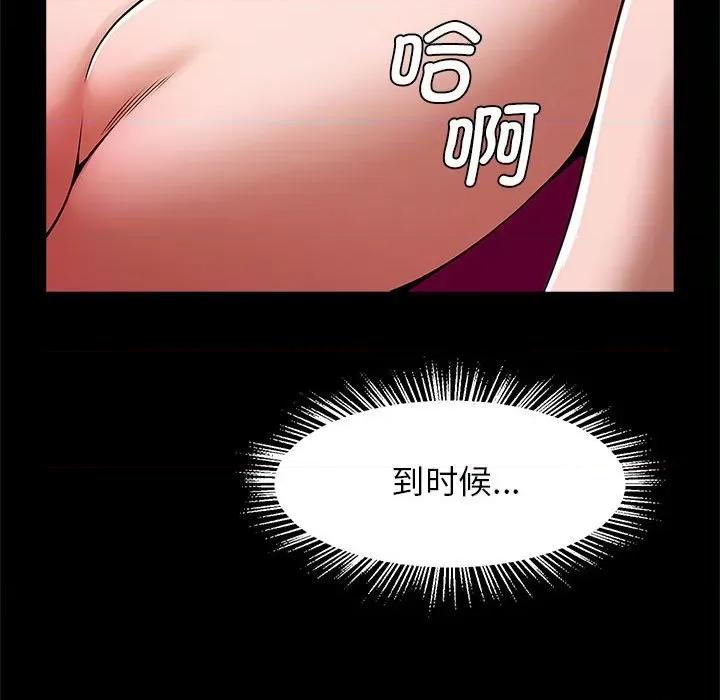 逆袭之路-逆袭之路 逆袭之路-逆袭之路 第9话 第109页