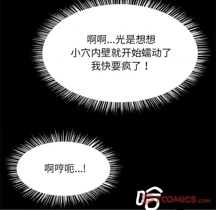 逆袭之路-逆袭之路 逆袭之路-逆袭之路 第9话 第111页
