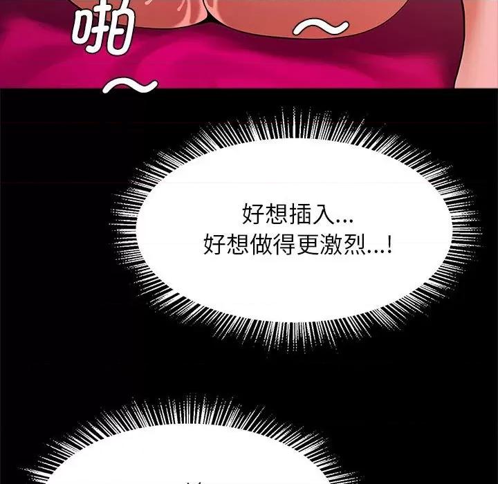 逆袭之路-逆袭之路 逆袭之路-逆袭之路 第9话 第113页