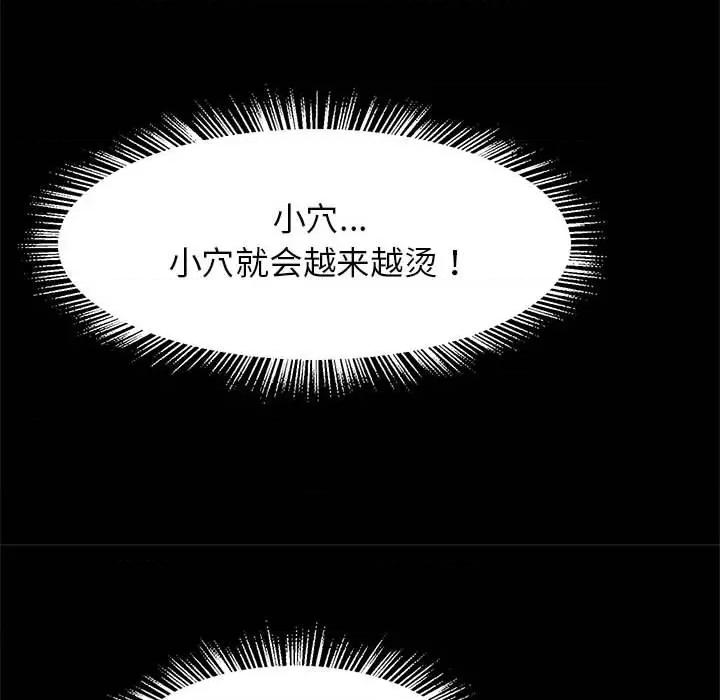 逆袭之路-逆袭之路 逆袭之路-逆袭之路 第9话 第122页