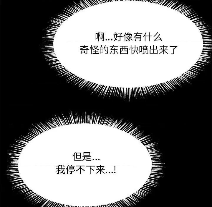 逆袭之路-逆袭之路 逆袭之路-逆袭之路 第9话 第126页