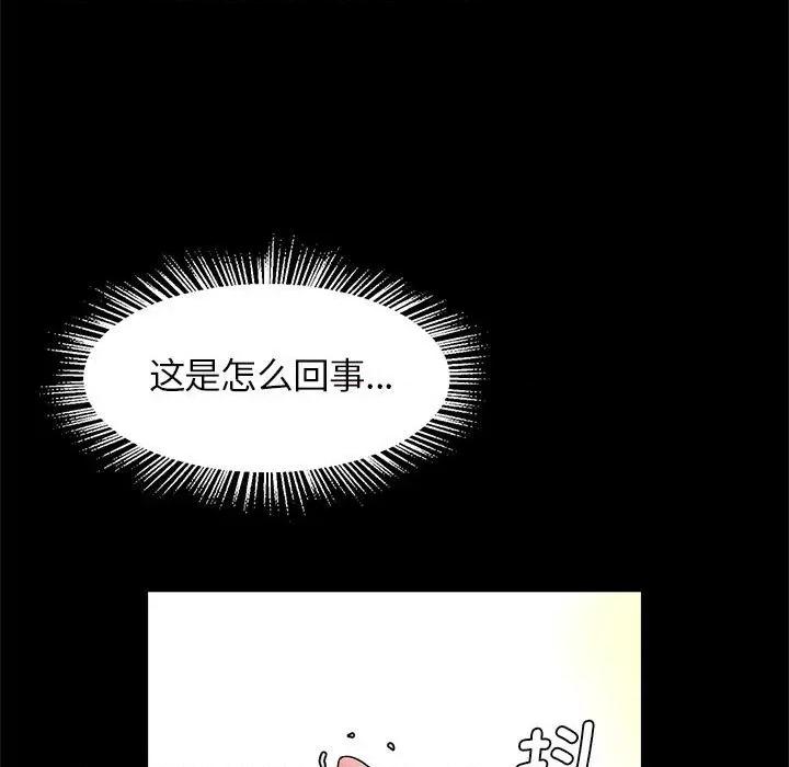 逆袭之路-逆袭之路 逆袭之路-逆袭之路 第9话 第137页