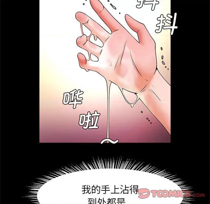 逆袭之路-逆袭之路 逆袭之路-逆袭之路 第9话 第138页
