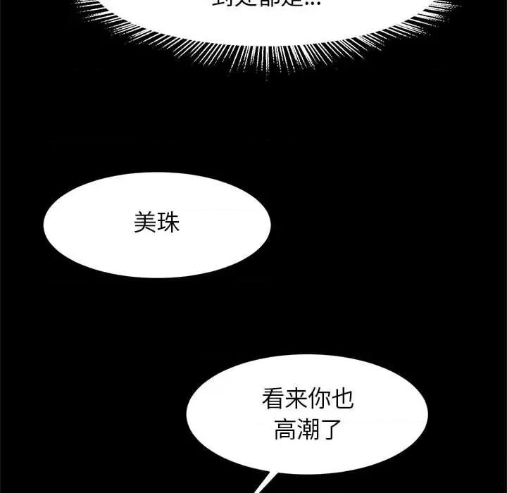 逆袭之路-逆袭之路 逆袭之路-逆袭之路 第9话 第139页