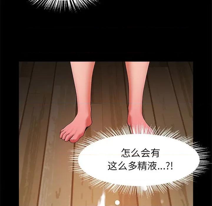 逆袭之路-逆袭之路 逆袭之路-逆袭之路 第9话 第144页