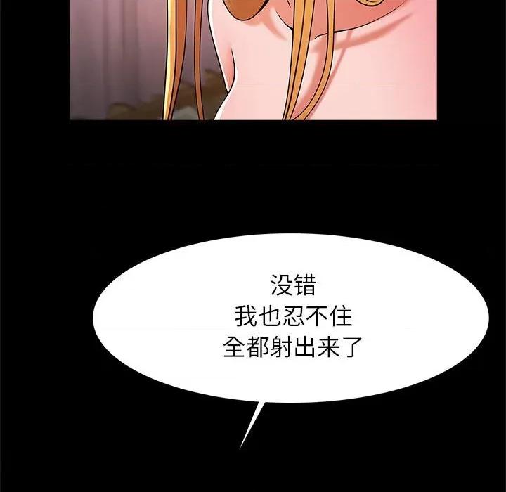逆袭之路-逆袭之路 逆袭之路-逆袭之路 第9话 第147页