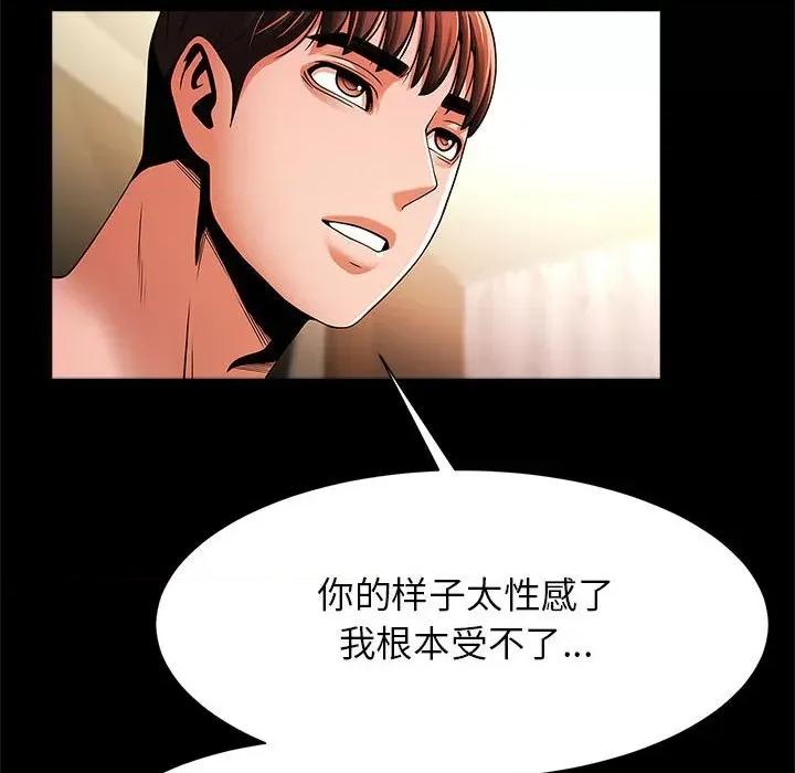 逆袭之路-逆袭之路 逆袭之路-逆袭之路 第9话 第148页