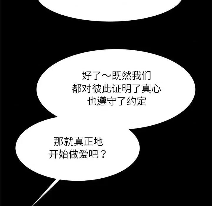 逆袭之路-逆袭之路 逆袭之路-逆袭之路 第9话 第152页