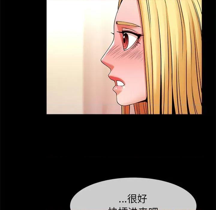 逆袭之路-逆袭之路 逆袭之路-逆袭之路 第9话 第157页