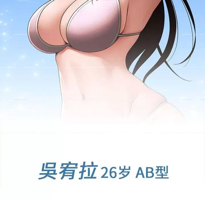 逆袭之路-逆袭之路 逆袭之路-逆袭之路 第9话 第164页