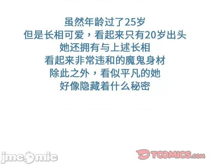 逆袭之路-逆袭之路 逆袭之路-逆袭之路 第9话 第165页
