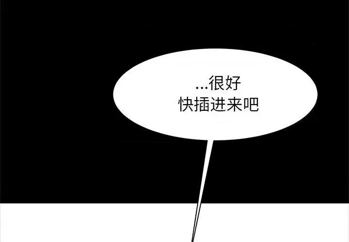 逆袭之路-逆袭之路 逆袭之路-逆袭之路 第10话 第4页