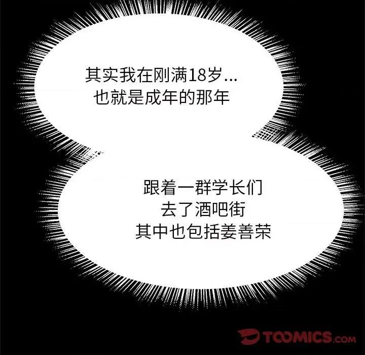 逆袭之路-逆袭之路 逆袭之路-逆袭之路 第10话 第33页