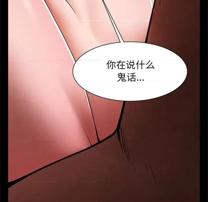 逆袭之路-逆袭之路 逆袭之路-逆袭之路 第10话 第64页