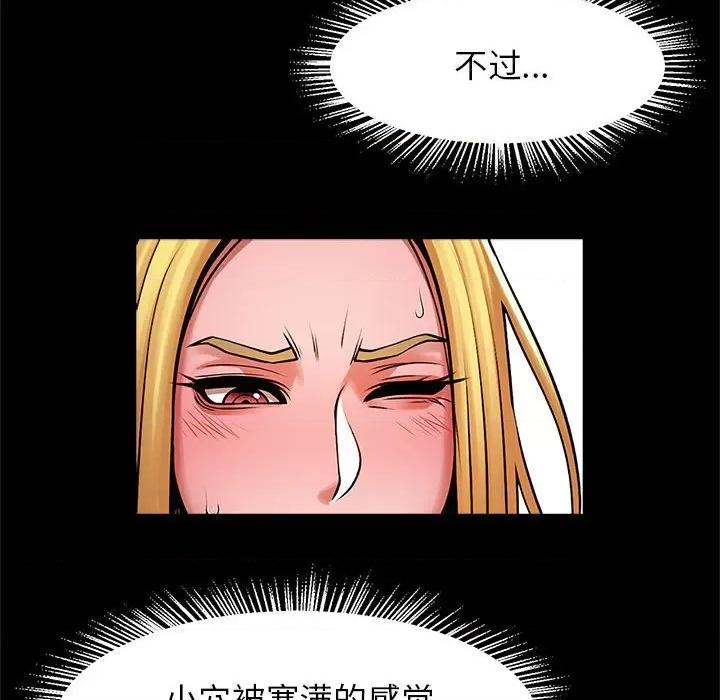 逆袭之路-逆袭之路 逆袭之路-逆袭之路 第10话 第84页