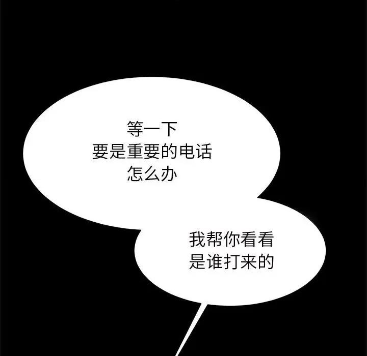 逆袭之路-逆袭之路 逆袭之路-逆袭之路 第10话 第101页