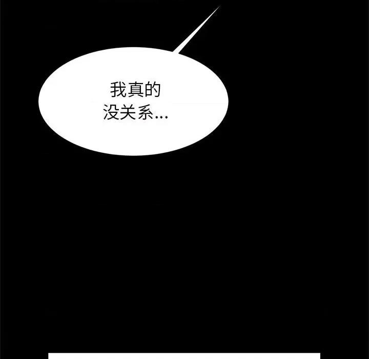 逆袭之路-逆袭之路 逆袭之路-逆袭之路 第10话 第103页
