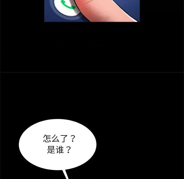 逆袭之路-逆袭之路 逆袭之路-逆袭之路 第10话 第107页