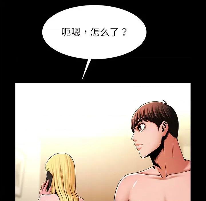 逆袭之路-逆袭之路 逆袭之路-逆袭之路 第10话 第121页