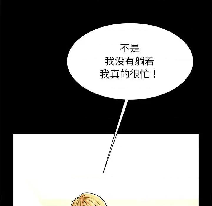 逆袭之路-逆袭之路 逆袭之路-逆袭之路 第10话 第128页